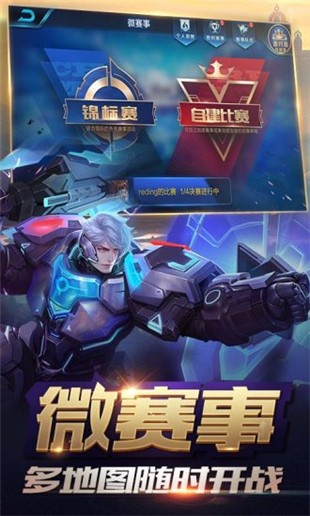 王者商城模拟器app