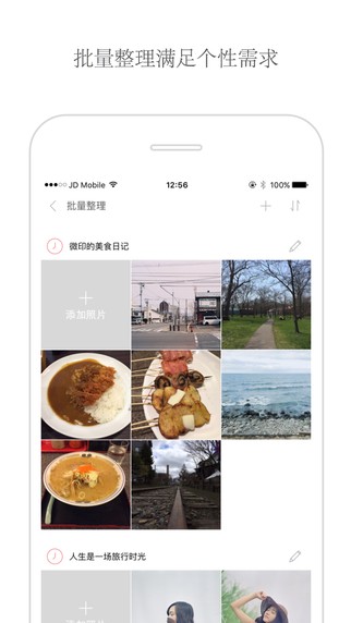 微印画册app