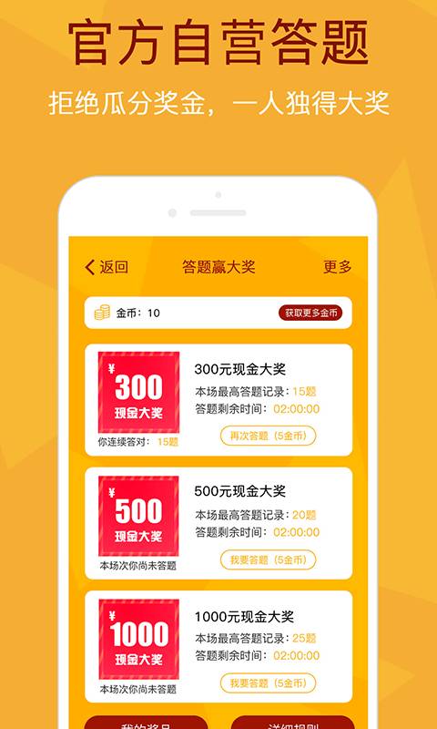 韭黄答题助手app_韭黄答题助手app中文版_韭黄答题助手app积分版