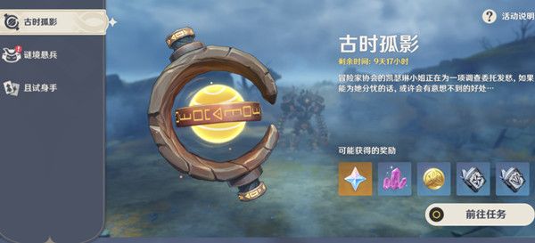 原神通用型定向传导元件位置大全 寻找通用型定向传导元件任务图文攻略[多图]图片1