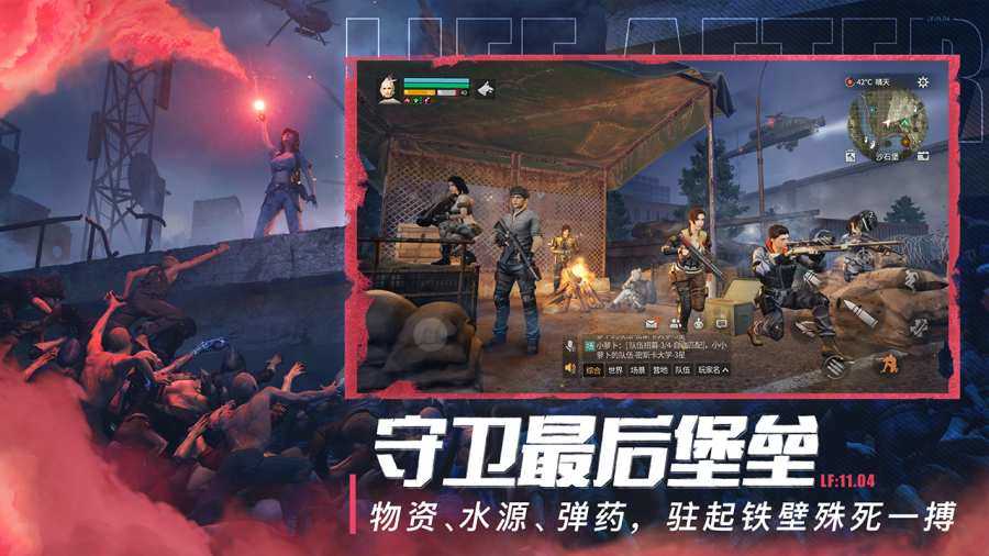 明日之后无限资源升级版下载|明日之后无限金条无限资源升级版下载