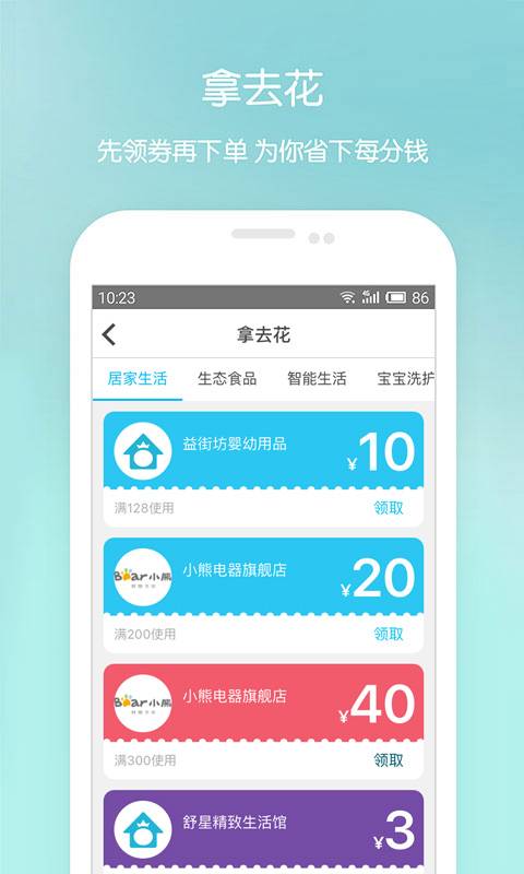 亲亲宝贝-母婴正品特卖商城,时尚辣妈亲子育儿购物社区app