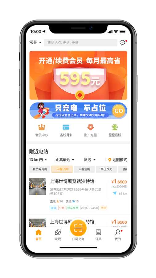 星星充电app_星星充电app手机游戏下载_星星充电app最新版下载