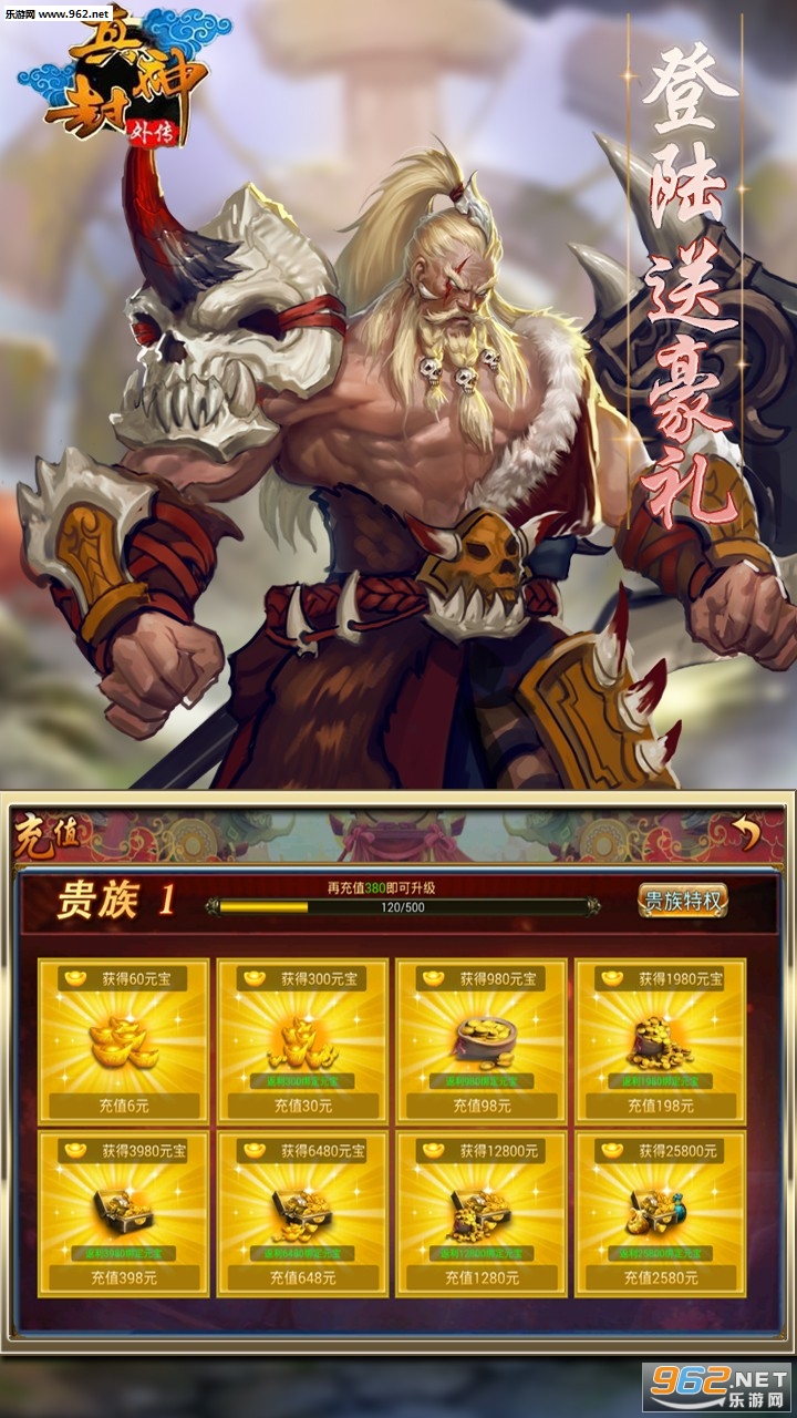 真封神外传手游正版-真封神外传官方最新版下载v1.0.1