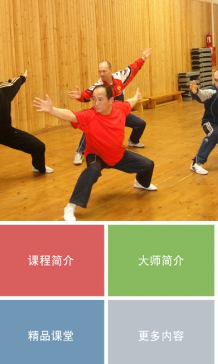 翻拳-刘存刚app_翻拳-刘存刚app中文版下载_翻拳-刘存刚app安卓手机版免费下载