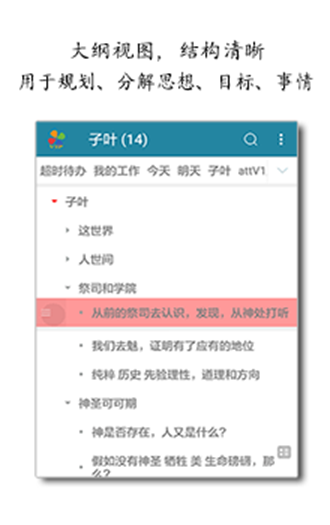 思事日程笔记下载_思事日程笔记下载安卓版_思事日程笔记下载中文版下载