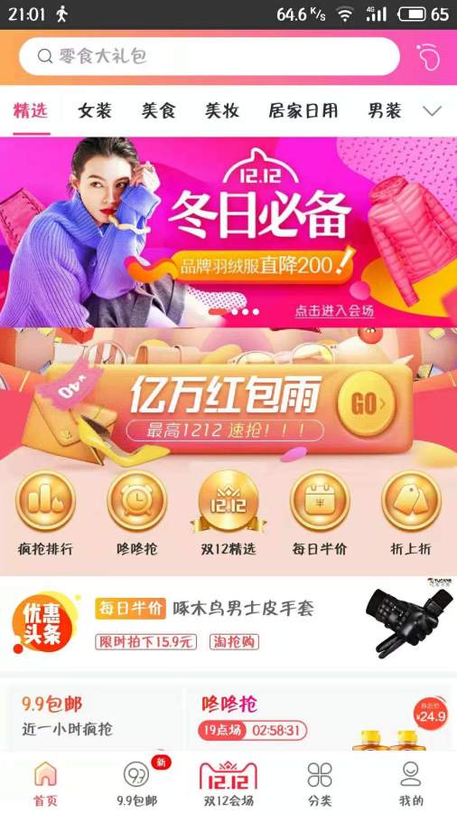 惠淘宝下载_惠淘宝下载iOS游戏下载_惠淘宝下载手机游戏下载