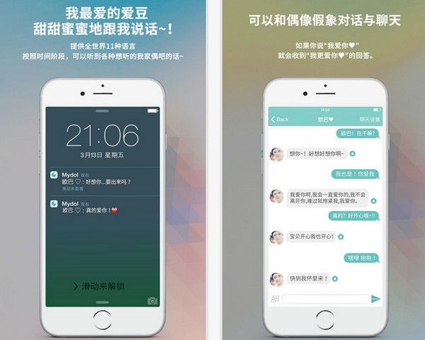Mydol锁屏