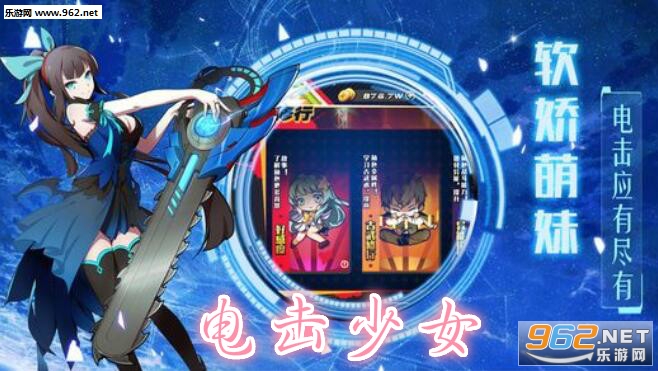 电击少女官方版