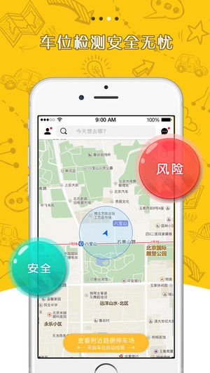 停车么3