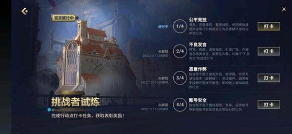 英雄联盟手游挑战者试炼怎么打卡？LOL手游挑战者试炼活动图文攻略[多图]图片2
