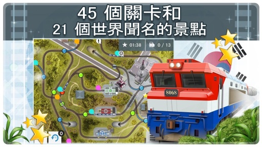 列车调度完整版app_列车调度完整版appiOS游戏下载_列车调度完整版appios版