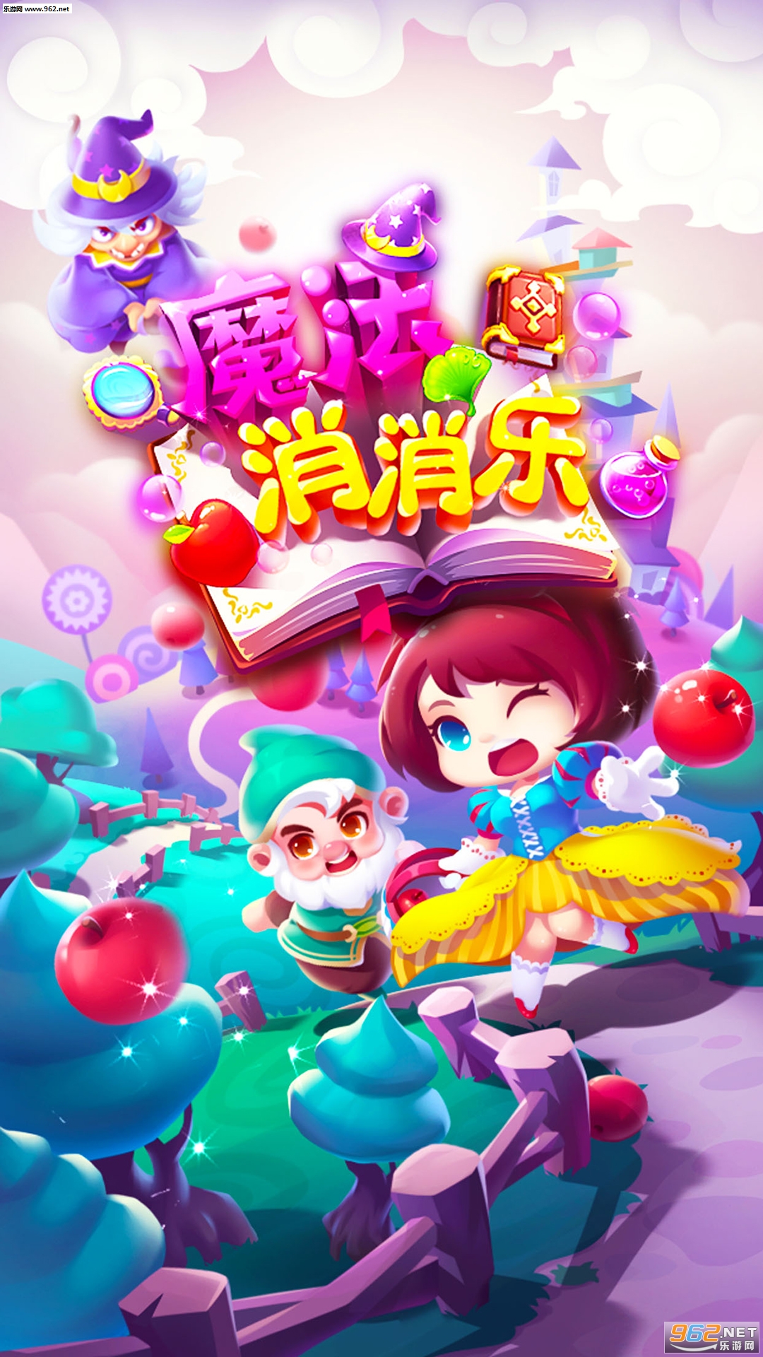 魔法消消乐红包版_魔法消消乐红包版小游戏_魔法消消乐红包版app下载