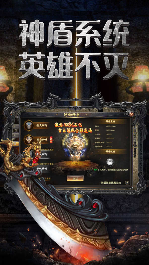 屠龙烈火复古合击版下载_屠龙烈火复古合击版手机appv1.2.4