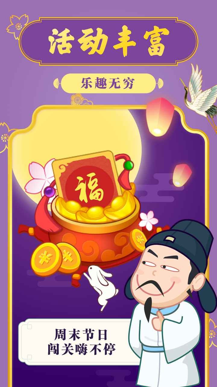 成语摇钱树鸿运版赚钱游戏-成语摇钱树鸿运版下载 v16.4.6