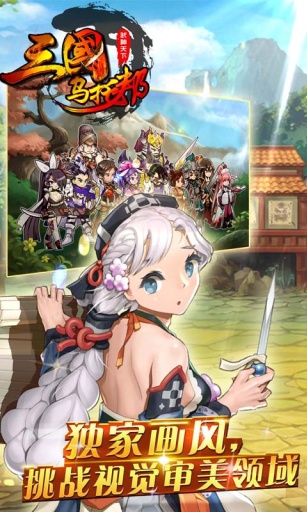 三国乌托邦app_三国乌托邦app最新版下载_三国乌托邦app中文版下载