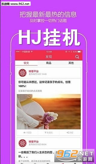 HJ挂机红包版