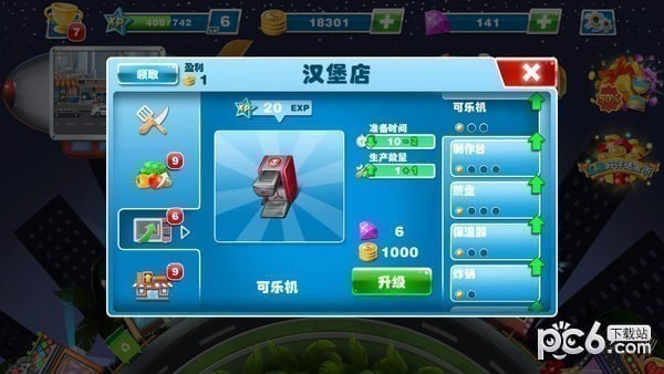 美食烹饪家游戏下载