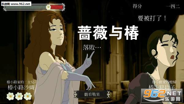 蔷薇与椿中文版