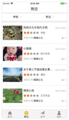 校通网ios