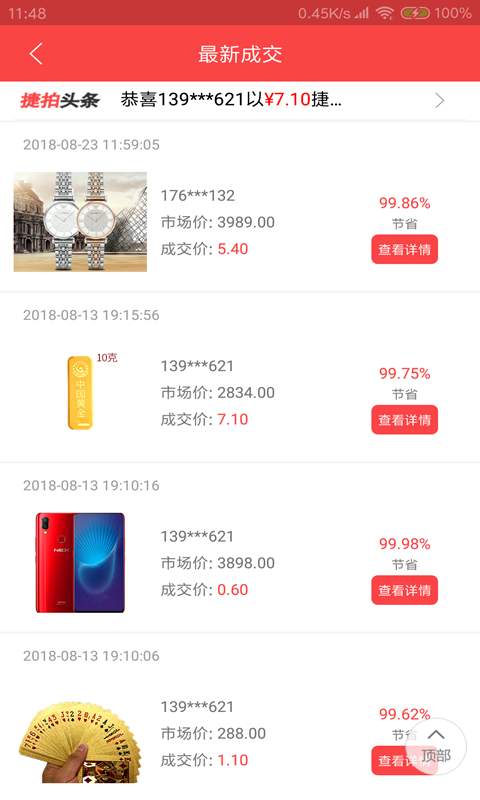掌上捷拍下载_掌上捷拍下载ios版_掌上捷拍下载安卓版下载