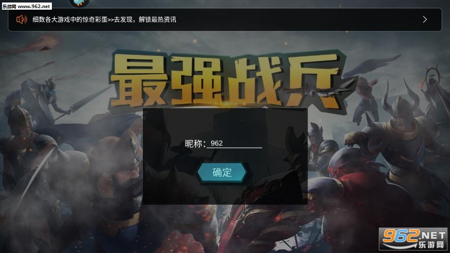 战兵模拟器游戏下载无限钻石版