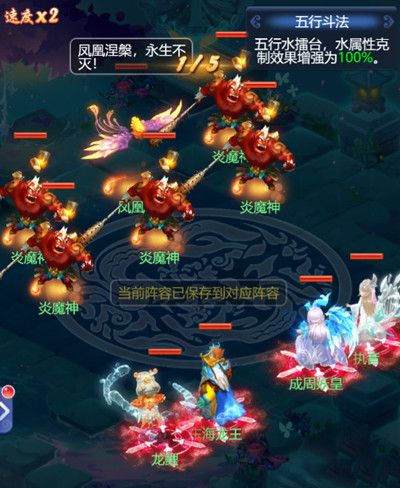 梦幻西游网页版五行斗法11月攻略大全 2021.11五行斗法通关阵容推荐攻略[多图]图片4