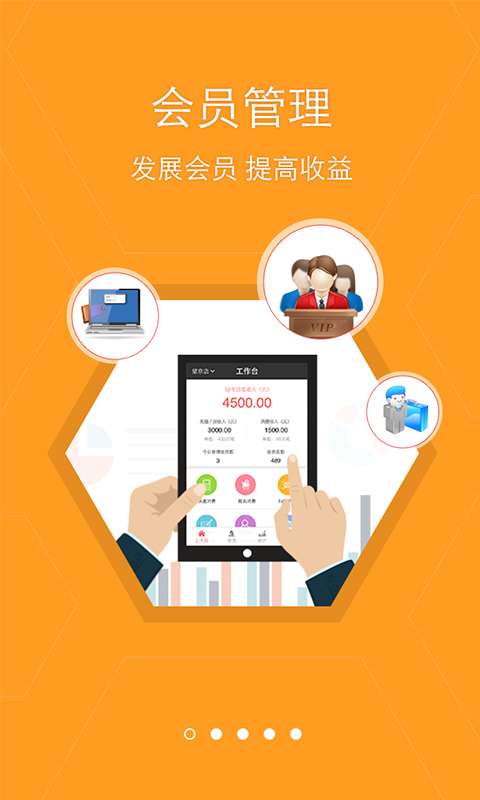 非常旺铺app_非常旺铺app官方正版_非常旺铺app小游戏