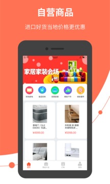 蚂蚁米庄手机app官方版免费安装 蚂蚁米庄手机app官方版免费安装