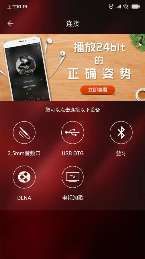 HiFi音乐专业版app_HiFi音乐专业版安卓版app_HiFi音乐专业版 1.0.3手机版免费app