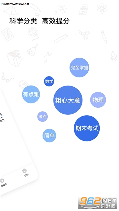 趣优比在线手机版