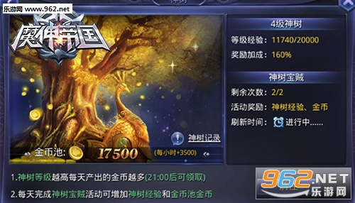 魔神帝国苹果版