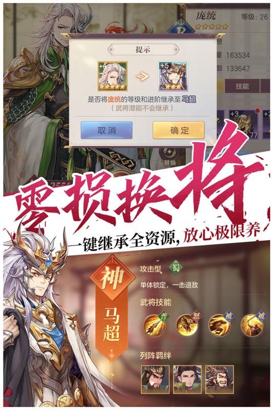 三国志幻想大陆手游官方下载-三国志幻想大陆v1.2.3 安卓版