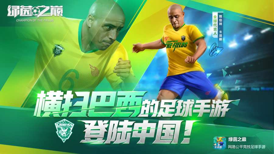 绿茵之巅app_绿茵之巅app最新官方版 V1.0.8.2下载 _绿茵之巅app小游戏