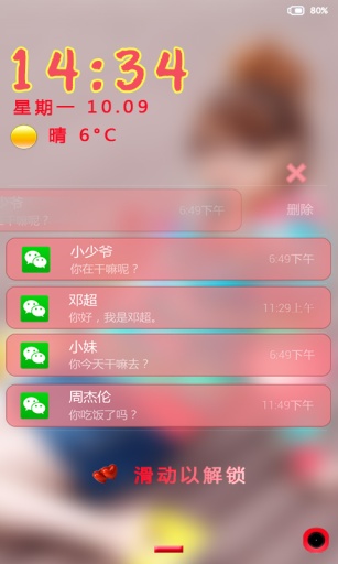 永恒的爱-闪电锁屏主题app_永恒的爱-闪电锁屏主题app安卓手机版免费下载
