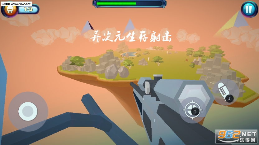 异次元生存射击安卓版