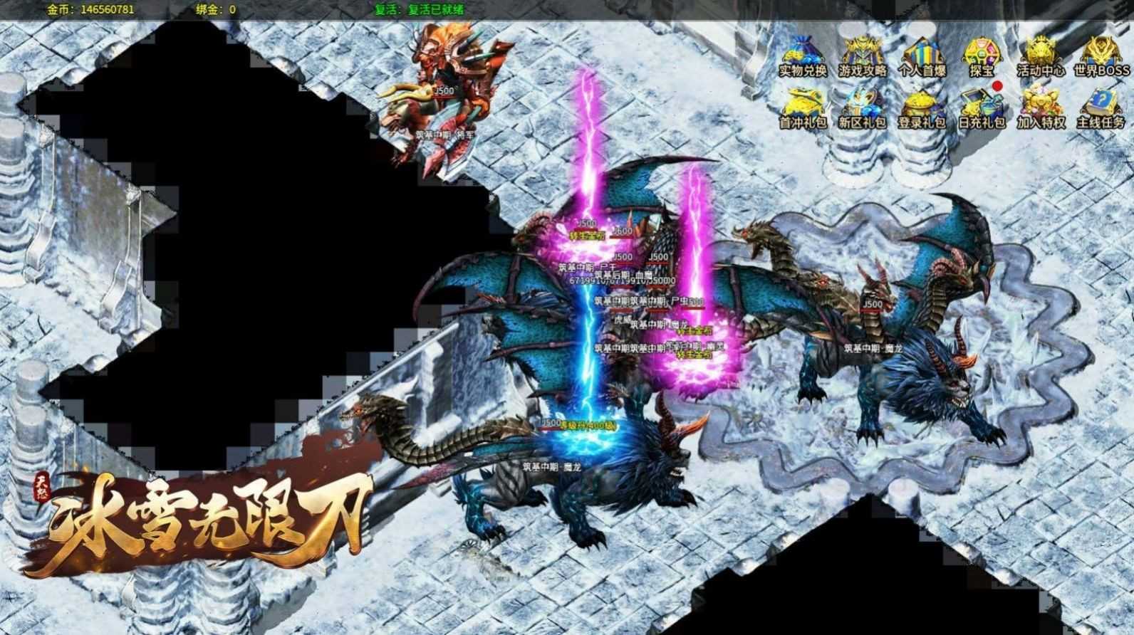 天怒冰雪无限刀游戏下载|天怒冰雪无限刀游戏最新版正版版下载
