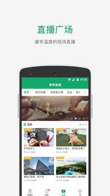 青果摄像机app_青果摄像机appapp下载_青果摄像机appios版下载