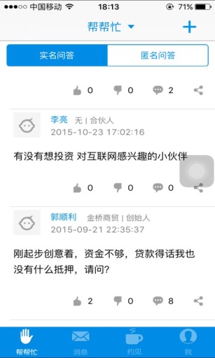 爱创业app_爱创业appios版_爱创业app小游戏
