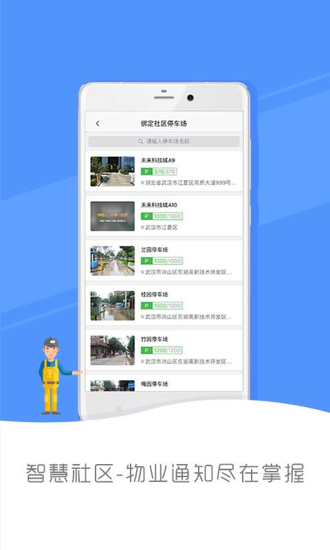 停哪儿app_停哪儿app中文版下载_停哪儿appapp下载