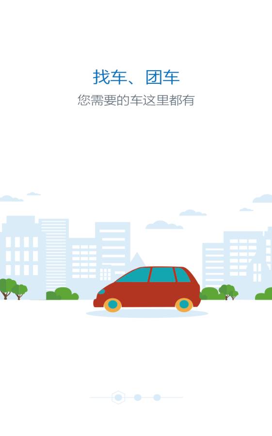 头车网app_头车网app中文版_头车网app小游戏