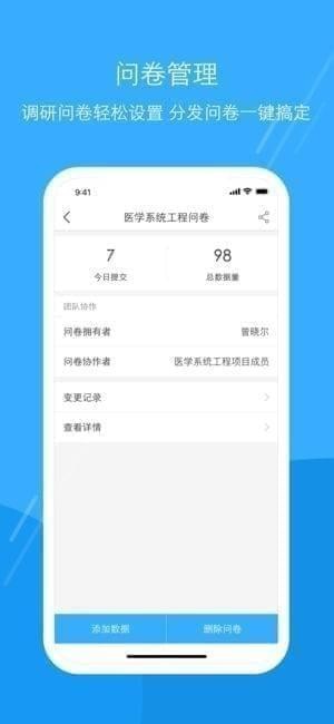 医舒宝app