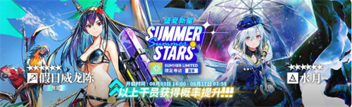 明日方舟限定干员有哪些 六星限定干员盘点
