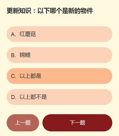 永劫无间江湖趣事问答答案是什么？江湖趣事问答正确答案汇总[多图]图片15