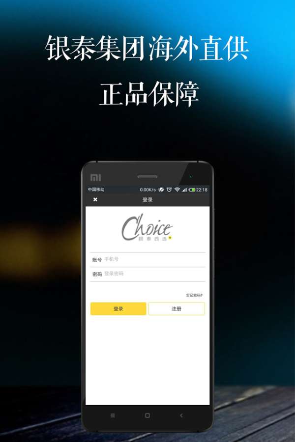 Choice西选app_Choice西选app手机版安卓_Choice西选app电脑版下载