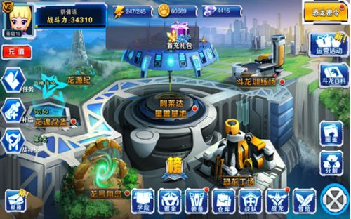 斗龙战士4之双龙核内购升级版-斗龙战士4之双龙核满V版下载 v5.0.9