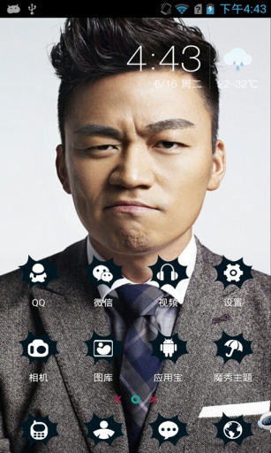 真正男子汉王宝强主题桌面app