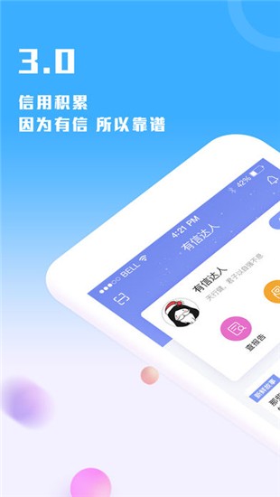 有信达人