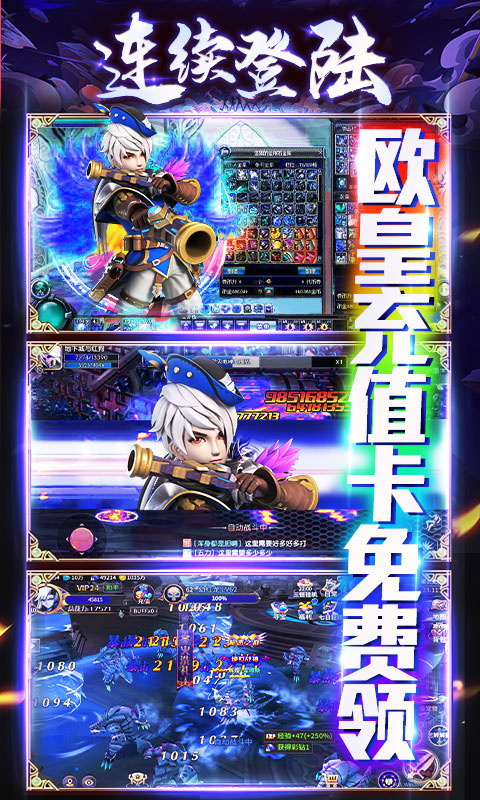 魔幻之诗送欧皇充值_魔幻之诗送欧皇充值公益服_变态版魔幻之诗送欧皇充值无限元宝服_魔幻之诗送欧皇充值官网