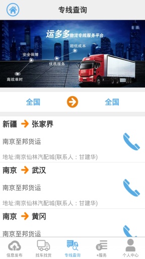 运多多app_运多多app安卓版下载_运多多app手机版安卓